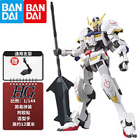 BANDAI 万代 高达拼装模型 HG 1/144敢达 铁血的奥尔芬斯孤儿团 机器人玩具礼物 01 巴巴托斯