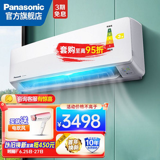 Panasonic 松下 大1匹变频冷暖空调挂机 纳诺怡净化空气 清循环内部自清洁 一键睡眠功能 大1匹 SD9NKQ30