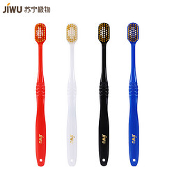 JIWU 苏宁极物 日式宽幅牙刷深层清洁牙刷6排52孔软毛牙刷四色