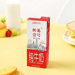 PURE MILK 晨光 供港壹号纯奶250ml*12盒*2箱常温全脂纯牛奶