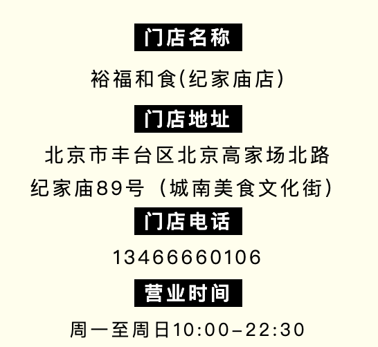 限北京用，高颜值的精致日料！裕福和食(纪家庙店) 双人日式经典套餐