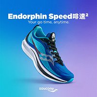 saucony 索康尼 ENDORPHIN SPEED 啡速2 轻柔跑鞋 S20688