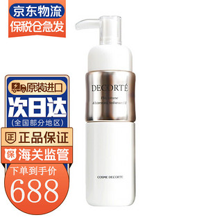 Cosme Decorte黛珂 紫苏水牛油果乳液化妆水爽肤水补水保湿清爽控油水乳套装 植物欣韵焕白乳（滋润）200ml