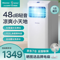 海信 Hisense正1P匹移动空调 家用可移动空调一体机 免安装厨房空调 小空调 KY-23