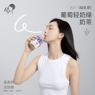 喜茶 轻乳茶低糖牛乳茶350ml*15瓶