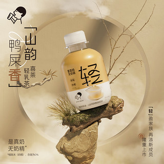 喜茶 轻乳茶低糖牛乳茶350ml*15瓶