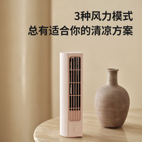 SOLOVE素乐电风扇桌面风扇迷你塔扇办公室电脑Type-C宿舍轻音低噪摇头充电式长续航多档位无叶大风力 粉色