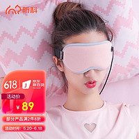 昕科  蒸汽热敷眼罩usb充电加热遮光青少年睡眠眼罩 恒温持续发热20*9cm巴黎粉色