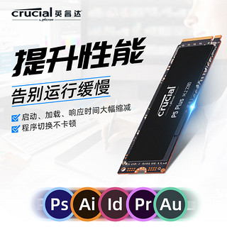 Crucial 英睿达 P5 plus 固态硬盘 500GB