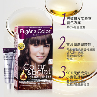 Eugene Color 下单立减10元 【自营】法国EugeneColor琉色植物染发剂纯植物在家染发遮白发EC