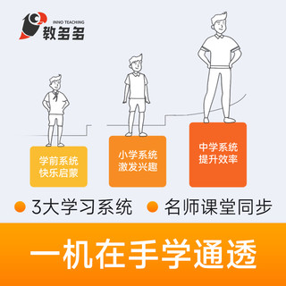 教多多 E13 13.3英寸学习机 6GB+128GB