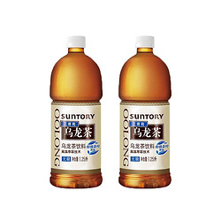 SUNTORY 三得利 9月日期/三得利大乌龙茶1.25L*2瓶装无糖茶饮料DIY包邮0脂