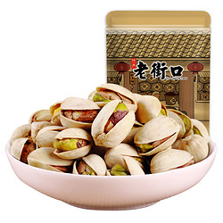 LAO JIE KOU 老街口 开心果250g/袋 零食坚果炒货特产干果仁