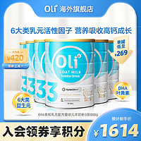 OLi6 颖睿 澳6小羊罐 Oli6颖睿亲和乳元益生菌婴幼儿配方羊奶粉3段800g*6罐