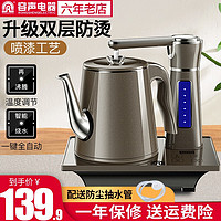 容声全自动上水电热水壶单壶茶台烧水壶茶具热水壶电茶壶电热壶电茶炉自吸式烧水器家用控温一体泡茶壶电水壶 D186咖（防烫款）