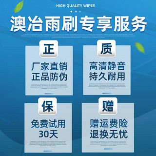 澳冶 适用大众雨刮器速腾朗逸途观桑塔纳迈腾高尔夫7雨刷原厂原装polo6 老朗逸/POLO/经典朗逸