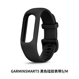 Garmin佳明原装配件smart5智能手环硅胶表带 黑
