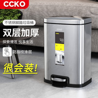 德国CCKO不锈钢垃圾桶家用客厅脚踏式卫生间厕所厨房脚踩带盖轻奢  6L脚踏环境桶（香槟金CG）
