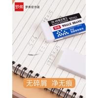 罗弗 橡皮擦罗弗橡皮擦王学生擦干净文具考试4美术绘图软无痕无尘池柳 10个装/大块/2B4B橡皮擦王 011A-2