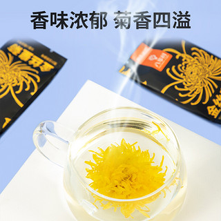 八享时 茶叶 金丝皇菊大朵菊花茶 花草茶一朵一杯 黄山菊花 可搭配金银花枸杞胎菊盒装20朵