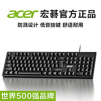 acer 宏碁 K212B有线键盘鼠标套装笔记本台式电脑办公家用机械手感