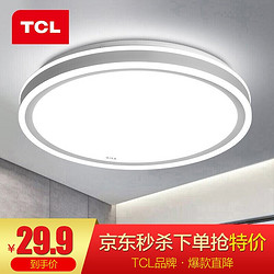 TCL 照明 LED吸顶灯卧室灯具客厅灯饰书房阳台过道餐厅灯现代简约 玉环-16W正白光-直径26.5cm