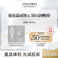 SHISEIDO 资生堂 专业美发头皮生机洗发水发膜体验装10ml&14g;