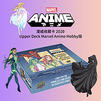 漫威收藏卡 盲盒 Upper Deck Marvel Anime Hobby版2020 