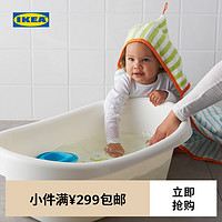 IKEA 宜家 LATTSAM勒的山儿童浴盆小孩泡澡宝宝浴桶可坐躺洗澡盆