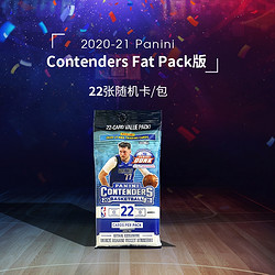 PANINI 帕尼尼 20-21Panini Contenders Fat Pack版 球星卡