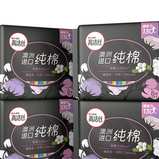 kotex 高洁丝 澳洲进口纯棉系列 极薄日用卫生巾 24cm*8片*4