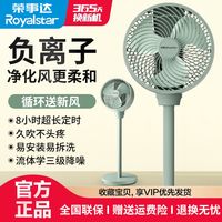Royalstar 荣事达 空气循环扇家用电风扇台式立式涡轮对流落地扇静音摇头风扇 遥控款 绿色