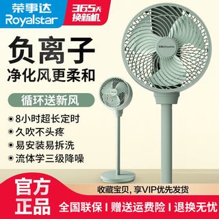 Royalstar 荣事达 空气循环扇家用电风扇台式立式涡轮对流落地扇静音摇头风扇 遥控款 绿色