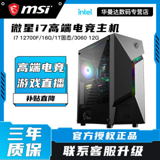 Msi 微星十代酷睿版组装电脑 黑色 256g Ssd 酷睿i5 f Gtx 1660 6g 16gb 报价价格评测怎么样 什么值得买