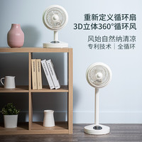 巾管家电风扇家用对流空气循环风扇静音遥控旋转台式扇落地大风力 电子遥控（台式-米白色）