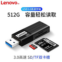 Lenovo 联想 原装读卡器 D221黑