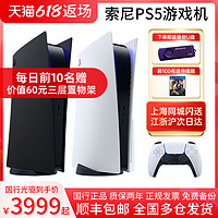 PlayStation SONY 索尼 PlayStation 5系列 PS5 光驱版 国行 游戏机 白色