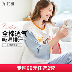 JOYmom 乔妮雅 月子服夏纯棉薄款产后哺乳喂奶衣6月7月家居服套装孕妇睡衣