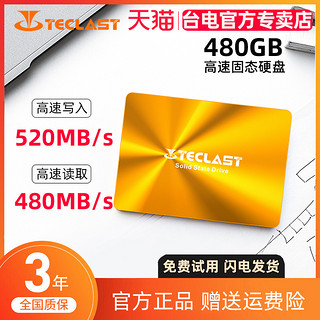 Teclast 台电 480G SATA3.0 笔记本台式机一体机固态 SSD电脑硬盘2.5寸