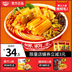 螺霸王 螺蛳粉 原味 330g