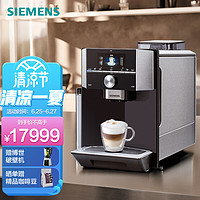 SIEMENS 西门子 咖啡机殿堂级中文操作界面咖啡师功能记忆系统 TI905809CN