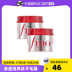 Fino 芬浓 浸透美容液发膜
