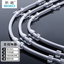 Sgo 斯格 走线神器网线免打孔固定器