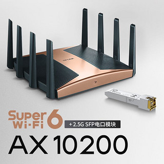 TP-LINK 普联 三频全千兆端口双网双通无线路由器 AX10200