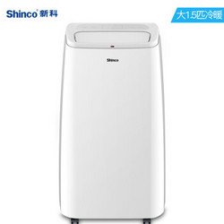 Shinco 新科 KYR-35S3 移动空调 大1.5匹