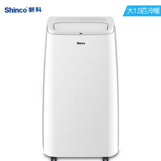 Shinco 新科 KYR-35S3 移动空调 大1.5匹