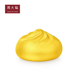 CHOW TAI FOOK 周大福 藏金家 吉祥福字黄金包子摆件 EOF898 10.04g