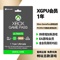 Microsoft 微软 Xbox Game Pass ultimate游戏通行证 EA会员老账户