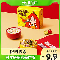 窝小芽 儿童营养粥米调味粉拌饭蝴蝶面162gx1盒