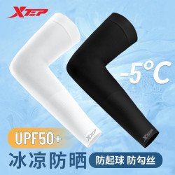 XTEP 特步 冰袖男款冰丝袖套夏季防晒手套防紫外线骑行钓鱼开车套袖护臂